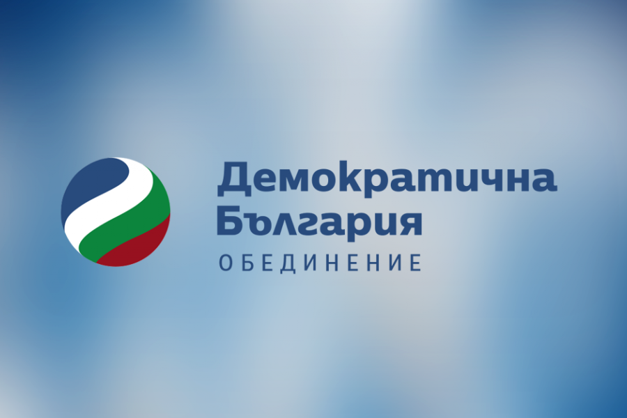 ДБ: Номинацията за премиер трябва да се обсъжда на лидерска среща, и то след споразумение за управление